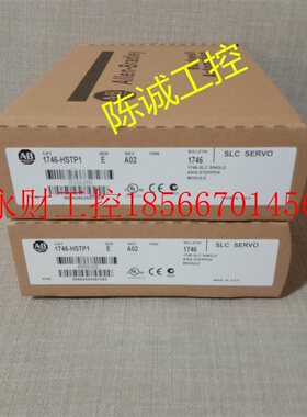 议价ab罗克韦尔 1746-HSTP1 AB 1746HSTP1 原装正品 plc模块现￥