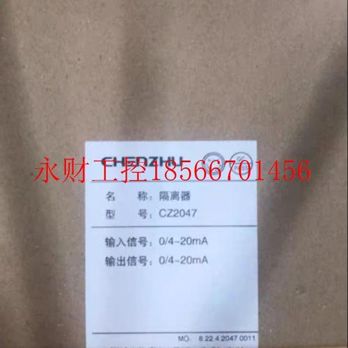 议价上海辰竹cz2047隔离器,库存 全新￥