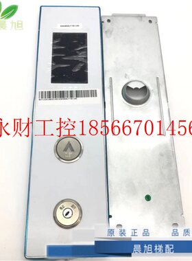 议价西子奥的斯电梯配件外呼显示HPI-L0430VRD-1质量保证实拍现￥