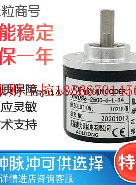 议价E40S6-2500-6-L-24 光电编码器￥