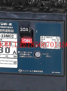 议价日本Tempearl天保断路器GB-1ZA  GB-2ZA  原装供应中￥