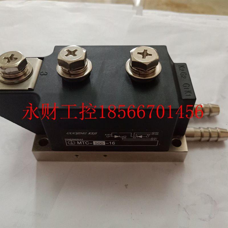 议价MTC-500-16原装500A1600V焊机水冷可控硅/晶闸管模块处理余￥