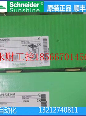 议价施耐德plcTSXP57204M TSXP572634M TSXRKY12EX TSXP57153M￥