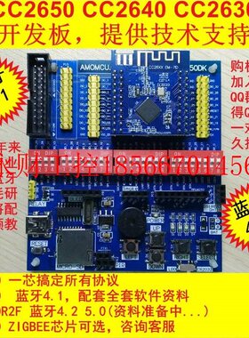 议价TI蓝牙 CC2650DK CC2640 CC2630 CC2640R2F开发板 蓝牙5.0￥