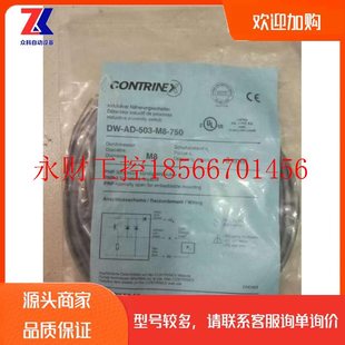 正品 全新科瑞CONTRINEX接近开关DW 503 750￥ 议价原装