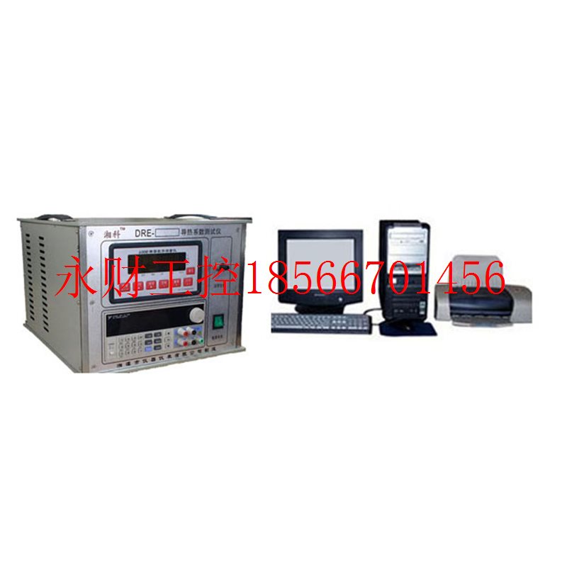 议价DRE-2C固体液体导热系数测试仪瞬态平面热源法导热系数测试¥