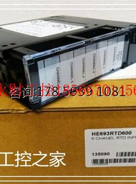议价HE693RTD600 仓库现货   欢迎￥