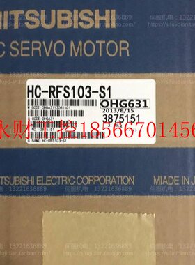 议价三菱伺服电机 HC-RFS103-S1 / HC-RFS103 HC-RP103BK￥