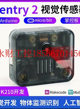 议价Sentry2 k210 AI视觉传感器模块图像视觉识别摄像头人工智￥