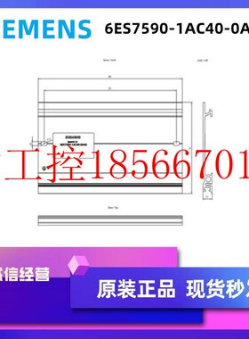 议价6ES7590-1AC40-0AA0西门子异型导轨245mm全新6ES75901AC400￥