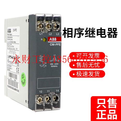 议价ABB继电器三相相序监视器CM-PFS.S/PRS.41S/MSE 2C/O 200-5￥