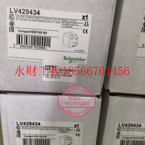 议价施耐德NSX100-160 MT100 MT160电操机构AC220V LV429434￥