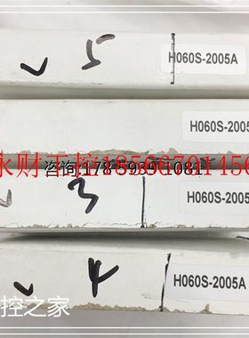 议价H060S-2005A 仓库现货 欢迎￥
