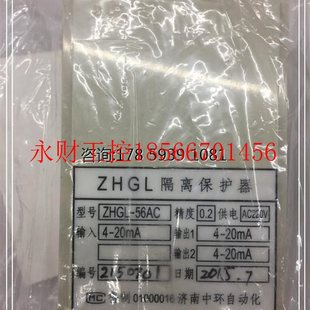 现货库存 隔离保护器 欢迎￥ 56AC 议价ZHGL