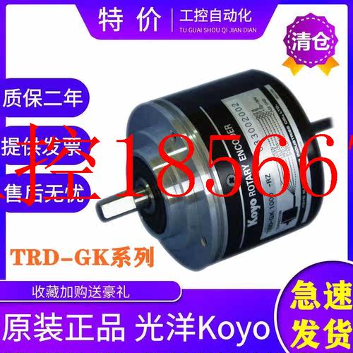 议价光洋KOYO型编码器TRD-GK1000-RZ/RZL/BZ/RC2/RZC2 1024 360￥