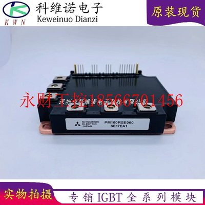 议价全新现货PM150RSE060 PM150RSE060-8 PM100RSE060 PM100RSE￥