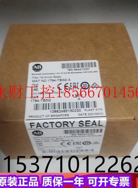 议价AB 1794-TB3G  1794-VHSC  罗克韦尔PLC工控模块￥