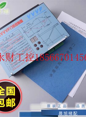 议价数字式展鹏门机变频器VVVF门机控制器FE-D3000-A-G1-V/S1控￥
