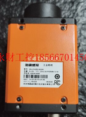 议价现货海康工业相机 MV-CH250-90GM￥