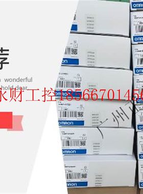 议价全新原装品欧姆龙PLC CQM1-OC224 CQM1-OD214￥