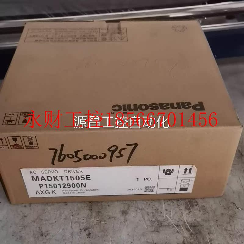 议价下A5驱动MADKT1505E带包装图100W客服￥