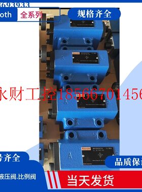 议价Rexroth电磁溢流阀R900409981力士乐液控单向阀ZDR 6 DA1-4￥
