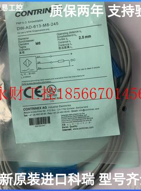 议价进口科瑞传感器  DW-AS-513-M12  DW-AS-511-M12  DW-AS-51￥