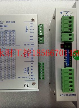 议价深圳研控步进驱动器YKD2608MH/ YKD2608E V1.0 / YKD2305M￥