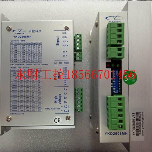 议价深圳研控步进驱动器YKD2608MH/ YKD2608E V1.0 / YKD2305M￥