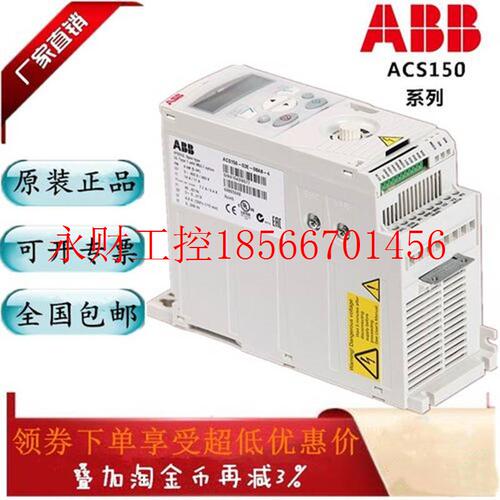 议价全新ABB变频器ACS150-03E-01A2/01A9/ 02A4/ 03A3/04A1-4现￥