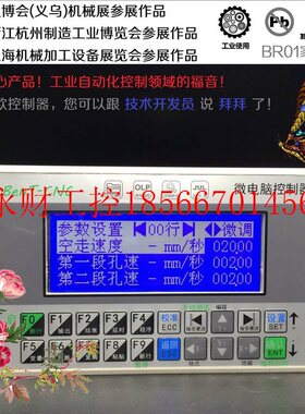 议价RB010-GZS1T编8X2M单轴2轴步进1电机控制器 伺服系统可程一￥