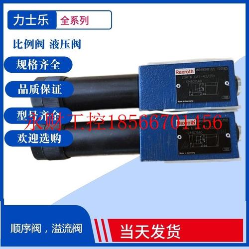 议价DZ10-1-52/315YM 力士乐顺序阀 DZ30-1-52/200 DZ30-2-5X/3￥