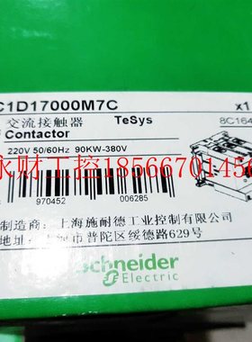 议价施耐德 LC1D170 LC1D17000M7C 220VAC￥