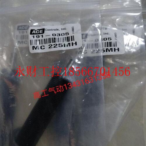 议价美国ace缓冲器mc225mh MC225MH 191-0305￥