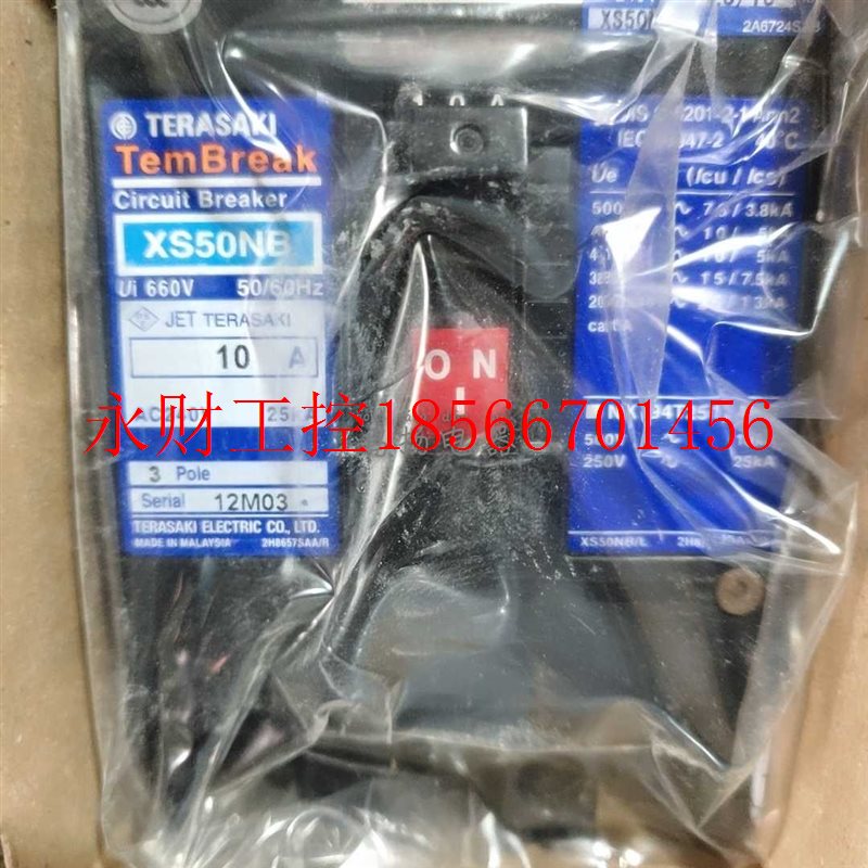 议价TERASAKI XS50NB 3P 10S 25A 20A 30A 40A 50A￥