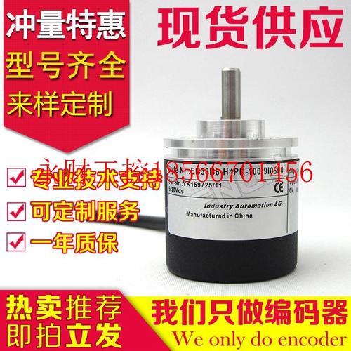 议价热销EB38B6-H4HR-200编码器-2048-360-500-600-1000-2000-2￥