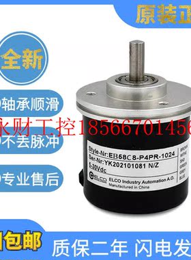 议价原装宜科旋转编码器正品EB58C8-H6PR-5000.ADT2 EB58C8-H6P￥