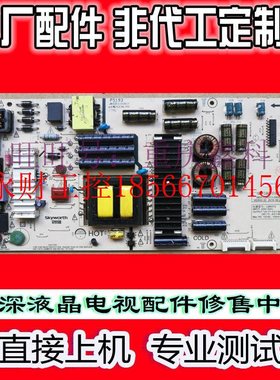 议价原装创维55Q8液晶电视电源板168P-L6K013-00 5800-L6K013-0￥