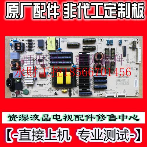 议价原装创维55Q8液晶电视电源板168P-L6K013-00 5800-L6K013-0￥