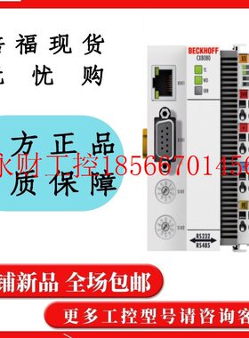 议价倍福 cx8080 cx8090  CX9020-0110 库房大量 全新原 装 进 ￥