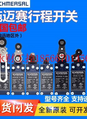 议价施迈赛行程开关Z1R T1R ZR- 236-11Z/02Z/20Z-M20 ZS TS秋￥