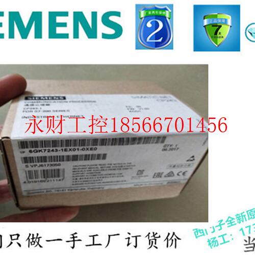 议价西门子CP243-1通信处理器6GK7 243-1EX01-0XE0 6GK7243 全￥