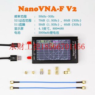议价NanoVNA-V2 F 50k-3G 矢量网络分析仪4.3寸 HF VHF UHF天线￥