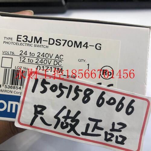 议价光电开关E3JM-DS70M4-G 全新原装现货包邮顺丰不是温州货￥