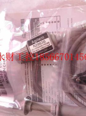 议价全新原装安捷伦N2863B-60003探头 N2863B示波器探头 现货实￥