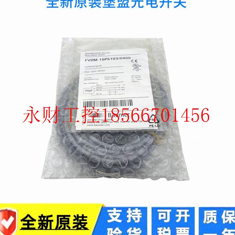 议价堡盟Baumer光电开关 FVDM 15P5103/0400  拍前￥