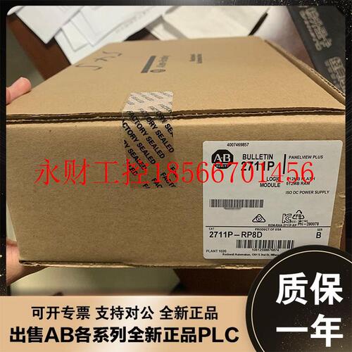 议价美国AB 2711P-RBK7 2711P-RBT10 罗克韦尔触摸屏￥