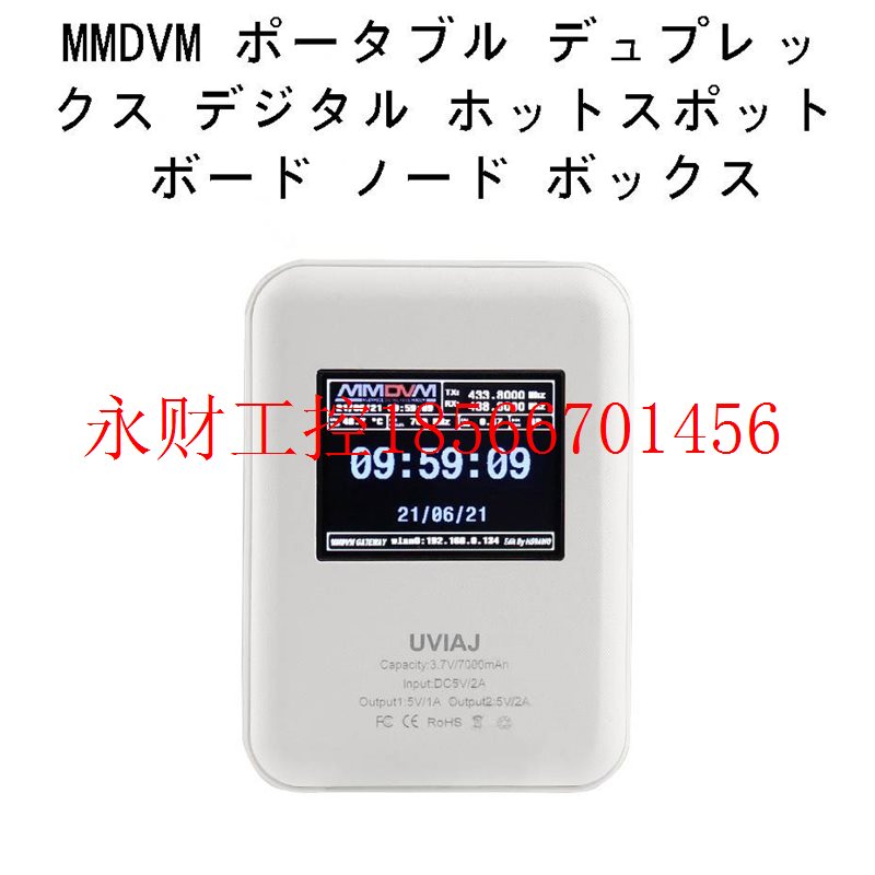 议价MMDVM 便携双工数字热点板节点盒子 多模式数字 调制解调器￥