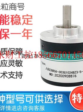 议价ISC3806-003G1024BZ3-5-24F  海德编码器￥