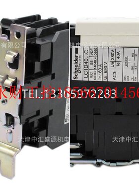 议价LC1D40008D7 4P交流40A 42VAC交流接触器LC1D40008D7￥